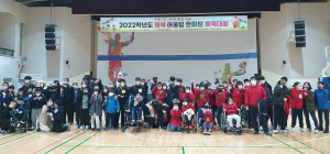 울진교육청 특수교육지원센터, 행복 어울림 한마당 체육대회