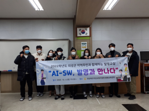 의성교육청, 지역주민 함께 하는 발명교실