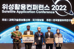 경북대 상주캠퍼스 S&GI팀, 위성정보활용 경진대회 '대상'