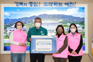 예천군민장학회, 장학금 100만원 기탁 받아