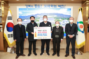 법무사회 예천지부 법무사, 이웃돕기 성금