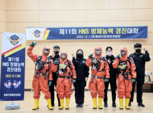 동해해경, HNS 방제능력 경진대회 ‘최우수상’