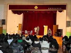 대구교육청, 청소년 건전한 성의식 함양