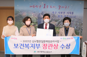 달서구, 심뇌혈관질환 예방관리 사업 ‘성과’