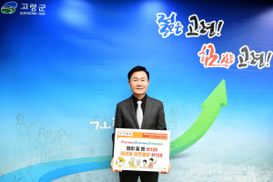 이남철 고령군수, 겨울철 복지위기가구 발굴 SNS 챌린지 동참