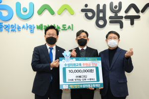 ㈜로그인, 장학금 기탁