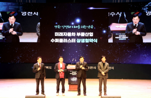 경주, 미래차 전환과 일자리 창출 위해 노사민정 뭉쳤다