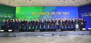 구미 국가산단, 친환경 산단으로 변신