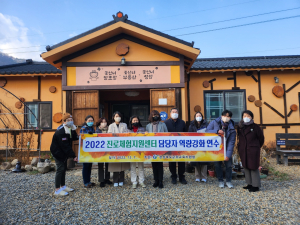 군위교육지원청, 진로체험지원센터 담당자 역량강화 연수