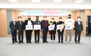 문경시 인구시책 아이디어ㆍ영상 공모전 시상