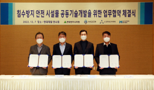 침수피해 예방 차수문 개발 추진…현대제철, 강구조학회 등과 MOU