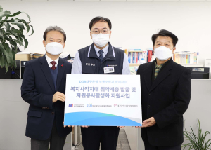 전국금융산업노동조합 대구은행지부, 취약계층 발굴 성금