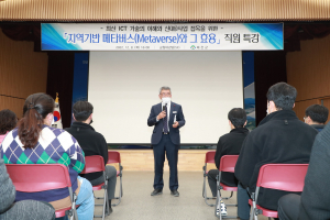 예천군, 메타버스 직원 특강 실시