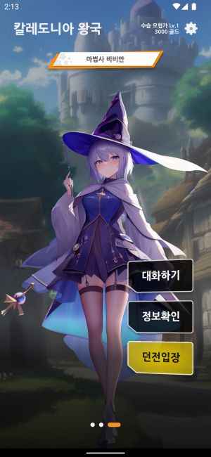 에이엘아이, 게임 속 캐릭터와 대화 가능한 ‘비비안’ 챗봇 출시