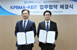 KEIT-KPBMA, 제약ㆍ바이오 산업 글로벌 R&D 협력 확대