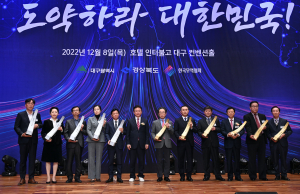 경북도, 제59회 ‘무역의 날’ 대구경북 기념 행사