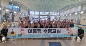 서재문화체육센터, 장애인과 함께하는 ‘어울림 수영 교실’