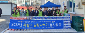 대구시지로타리클럽, 고산1ㆍ2ㆍ3동에 이웃사랑 물품