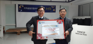 칠곡 석적읍발전협의회, 이웃돕기 후원금