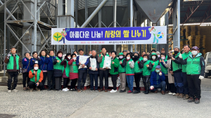 새마을지도칠곡군협의회, 사랑의 쌀ㆍ연탄 나눔