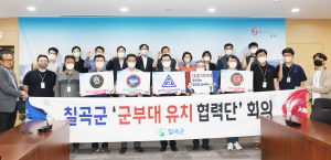 ‘호국성지 칠곡’… 대구 군부대 유치 총력전