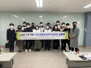 대구보건대 창업보육센터, 기업 맞춤형 애로기술지도 설명회