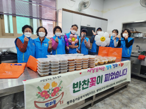 안동시 평화동, ‘반찬꽃이 피었습니다’ 성료