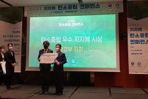 의성, 지자체 ‘탄소중립 공모전’ 우수사례 선정