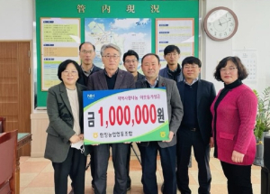 상주시 함창농업협동조합, 이웃돕기 성금 100만원 기탁