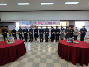 포항대학교, 제4회 캡스톤 디자인경진대회