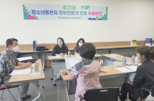 경주시, ‘청소년동반자 사업’ 프로그램 성료