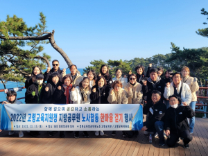 고령교육지원청, 노사합동 한마음 걷기 행사