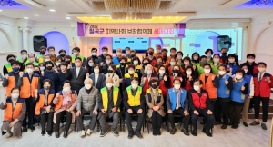 칠곡지역사회보장협의체, 성과대회 개최