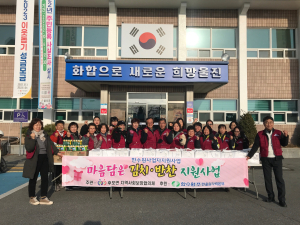 울진군 후포면 지역사회보장협의체, 반찬 나눔