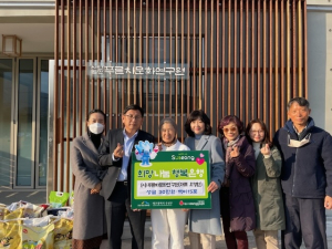 푸른차문화연구원, 이웃 돕기 성금품 기탁