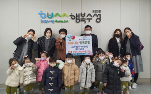 국공립수성알파시티어린이집, 아나바다 수익금 기부