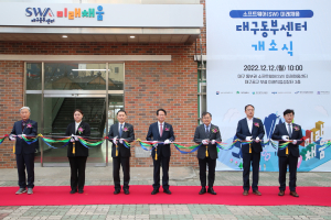 대구 소프트웨어 미래채움 동부센터 ‘문 활짝’