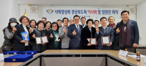 “건전한 사회 만들기 최선의 노력” 결의