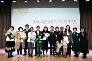 안동시가족센터, 올해 사업보고회ㆍ가족 사진 이야기 공모전 시상식