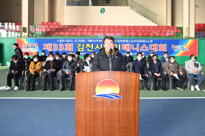 김천시장기 테니스대회…친목ㆍ화합 다졌다