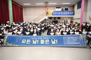 “묵묵히 봉사 김천 후원자들 진심으로 감사”