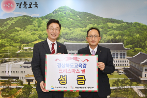 경북교육청, 대한결핵협회에 결핵 퇴치 성금