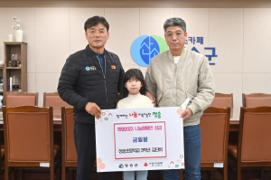 청송초 김단비 학생, 이웃돕기 성금 전해