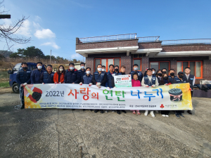 울진군공공노조협의회, 연탄 나눔 행사