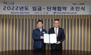 한수원, 세대 간 양보를 통한 직무중심 임금체계 개편