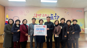 포항 오천농협주부대학 총동창회, 소외이웃에 라면 전달