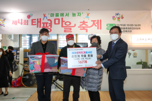 대구 중구노인복지관 제4회 태평마을축제 개최