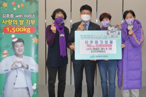 가수 김호중 팬카페 ‘트바로티&대구경북아리스’, 백미 전달
