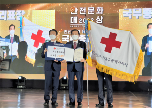 대한적십자사 대구지사,국무총리표창 수상