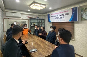 포항 북구보건소ㆍ북부소방서 소방안전 간담회